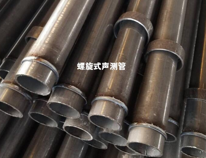 石家庄螺旋式声测管
